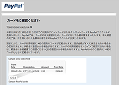 130922_paypal