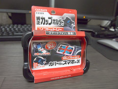 131021_カップホルダー_1