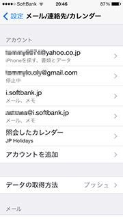 131104_iPhoneメール_3