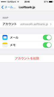 131104_iPhoneメール_4