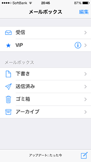 131104_iPhoneメール_5