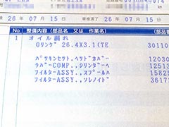 20140524_オイル漏れ修理_1