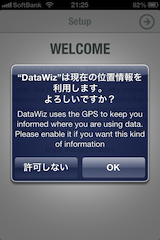 datawiz インストール_1